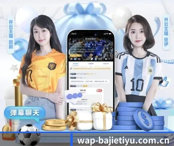 八戒体育平台 APP(BaJIeSPORtS)